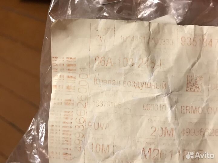 Воздушный клапан VAG ауди,фольксваген,шкода