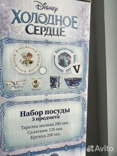 Набор посуды 