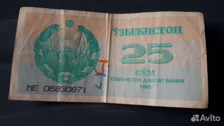 Купюры СССР