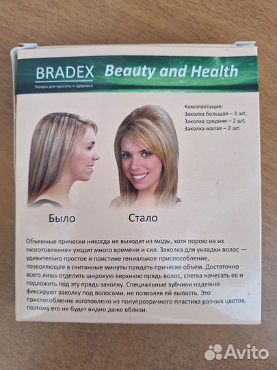 Заколки для объема волос