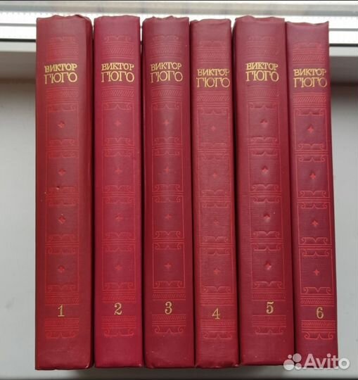 Книги Виктор Гюго 6 томов