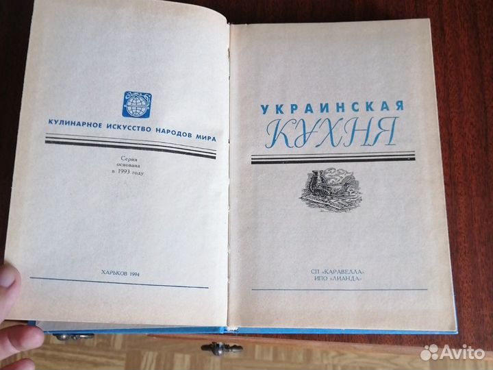 Украинская кухня, сборник кулинарных рецептов