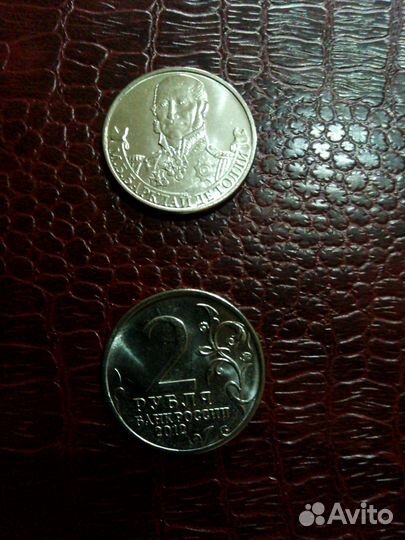 Монеты юбилейные мешковые