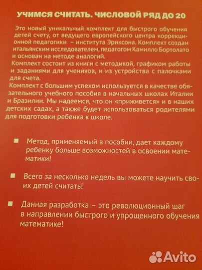 Методическое пособие для дошкольников