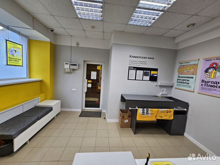 Пвз Яндекс Маркет Продаю