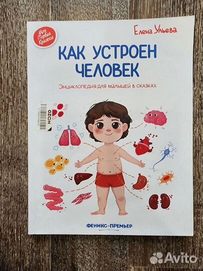 Детские книги Ульевой