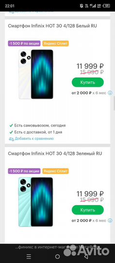 BQ 5732L Aurora SE, 3/32 ГБ