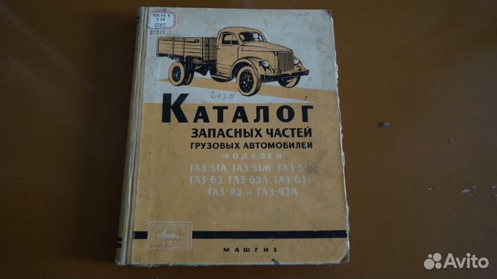 Каталог запасных частей грузовых автомобилей газ-5
