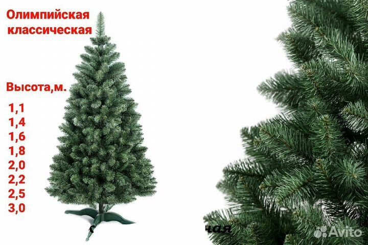 Искусственная елка