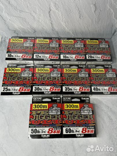 Sunline PE Jigger ULT 8 (200, 300 метров)