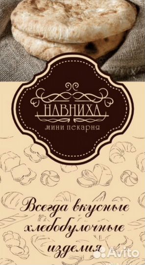 Работник в пекарню