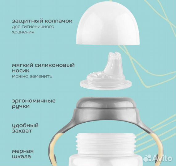 Поильник-непроливайка Lubby