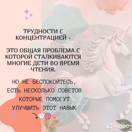 Обучение онлайн скорочтению и чтению