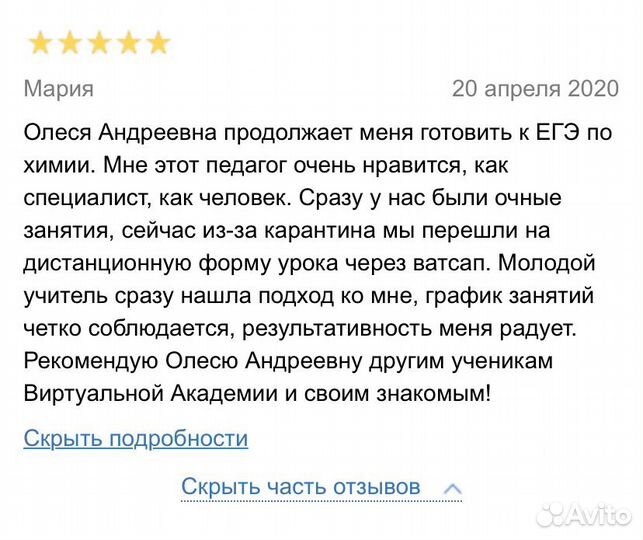 Репетитор по химии