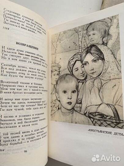 Н А Некрасов, собрание сочинений 1,2,4 том