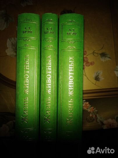 Жизнь животных, автор Брем Б.Э