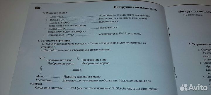 Конвертер VGA TO AV Premier