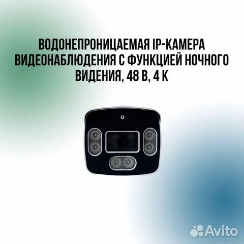 Цифровая IP камера 5 мп