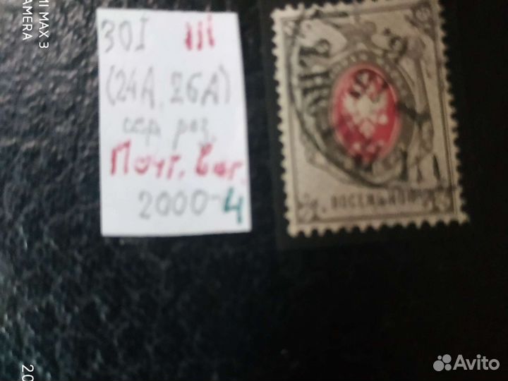 Россия 1875 VII вып