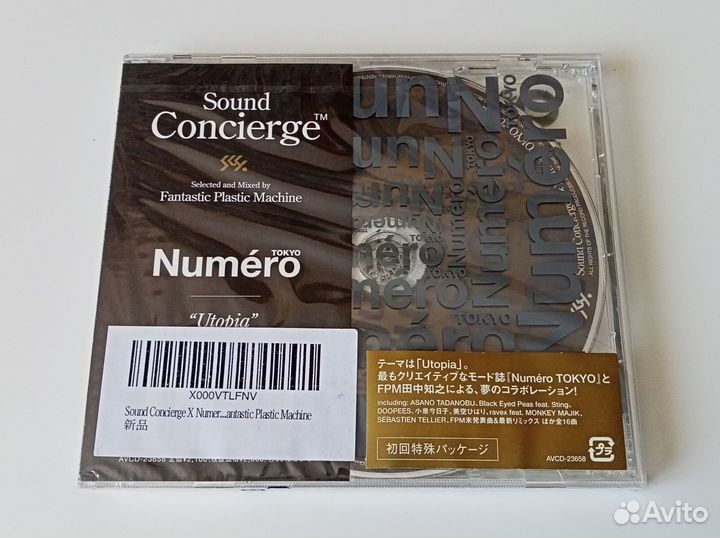 CD Fantastic Plastic Machine (Japan 2008)