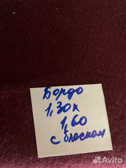 Отрез ткани шерсть