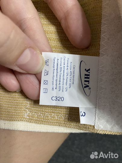 Бандаж послеоперационный, бандаж после кесарево