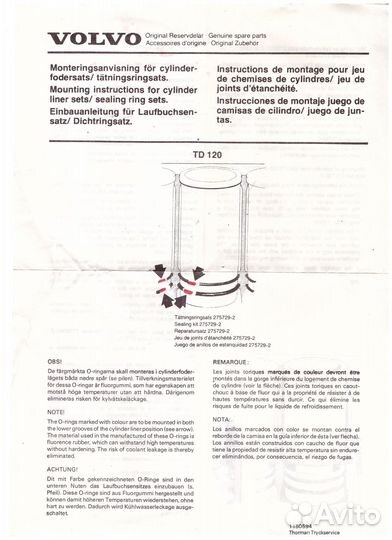 Поршень, гильза, палец, рез.кольца вольво