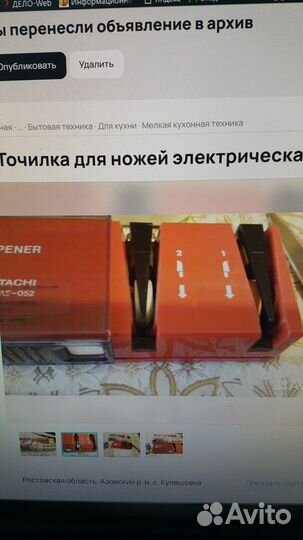 Точилка для ножей электрическая
