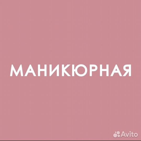 Лэшмейкер / мастер наращивания ресниц