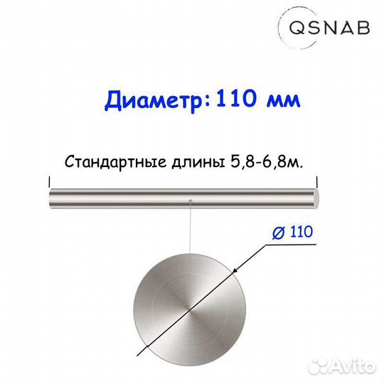 Шток 110 мм