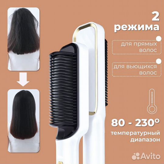 Расческа выпрямитель для волос с дисплеем 80-230C