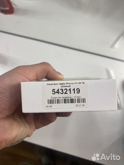 iPhone 15, 128 ГБ