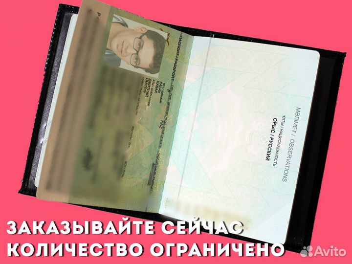 Чехол 2в1 для страховки с номером машины (синий)