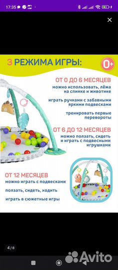 Развивающий коврик, бассейн