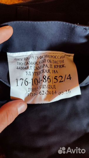 Костюм полиция