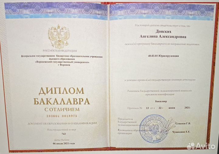 Адвокат, юрист