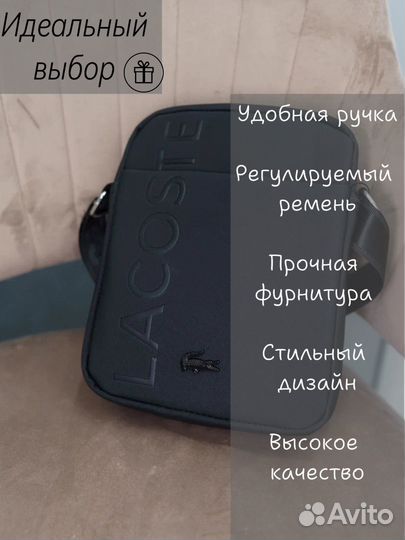 Сумка мужская