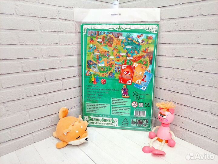 Игра Волшебник изумрудного города