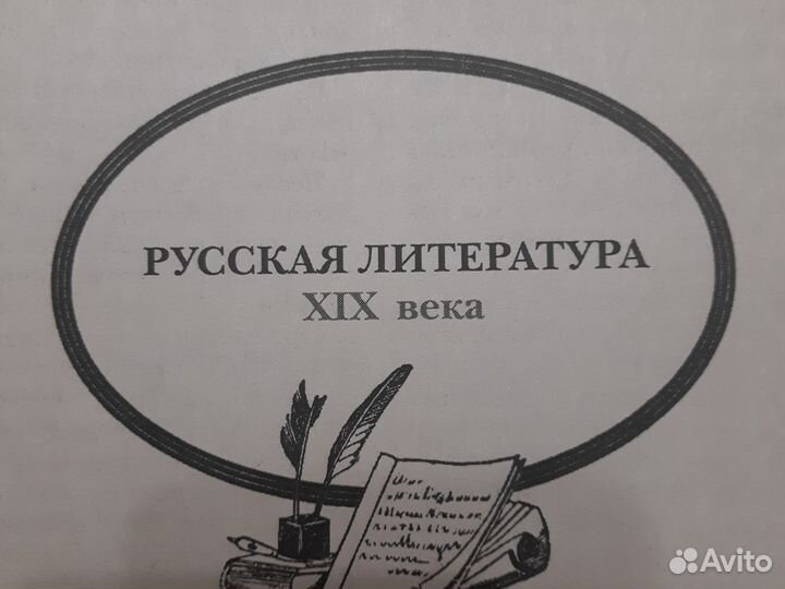 Большая хрестоматия для начальной школы
