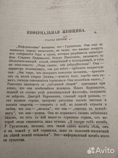 Старинная книга 1901 г. 