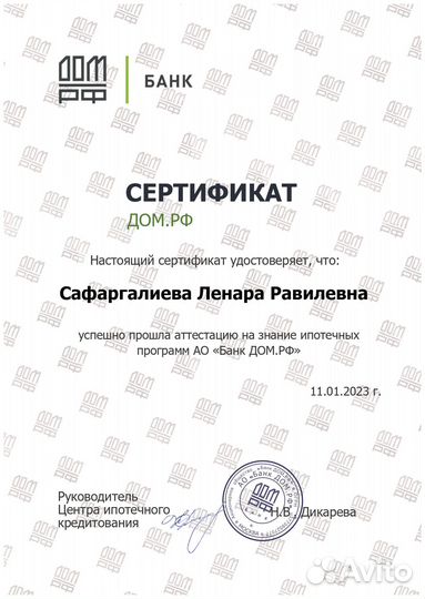 Одобрение ипотечного кредита