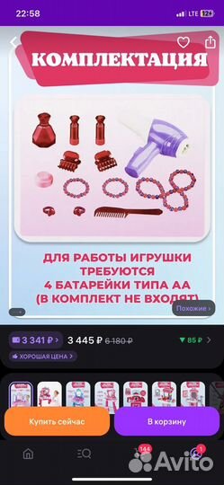 Туалетный столик с зеркалом и подсветкой