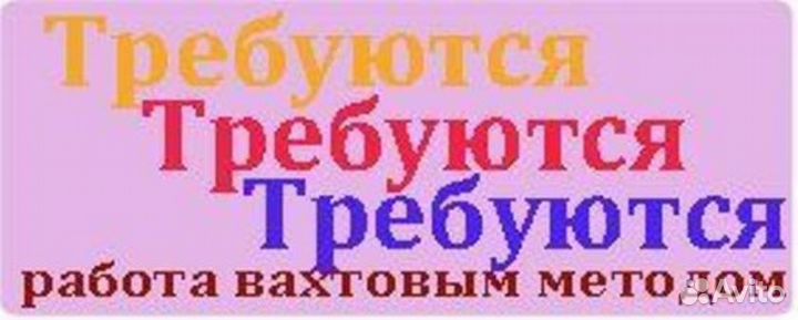 Вахта с проживанием и питанием.Работа на складе