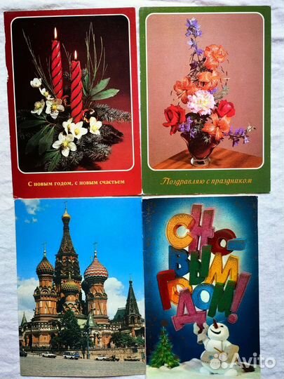 Открытки СССР