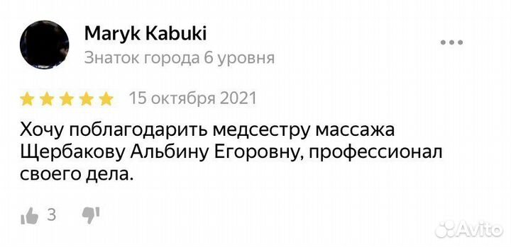 Детский (от0 до 15) и взрослый массаж