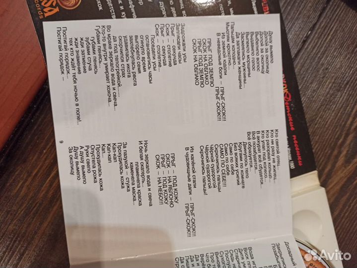 Егор Летов CD Раритет