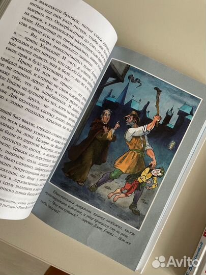 Принц и нищий, приключение электроника