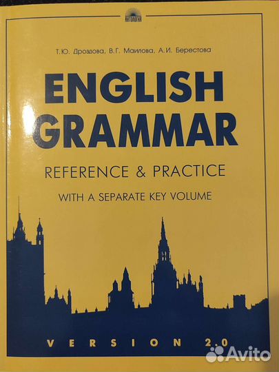 Учебник английского языка