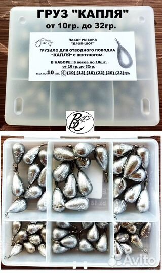Набор дроп шот, джиг риг, груз капля река 10-32г