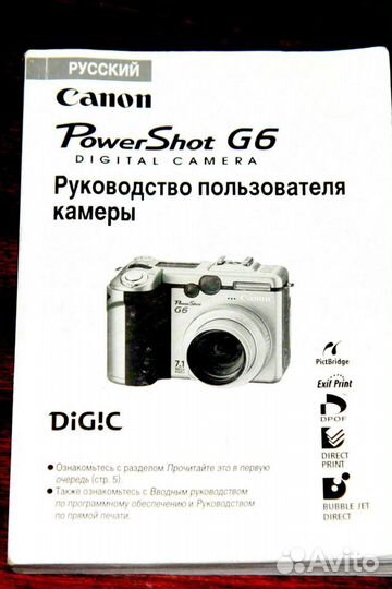Digital camera Canon Power Shot G6